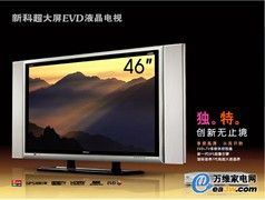 新科 DTV-460液晶电视