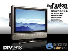 新科 DTV-2618液晶电视