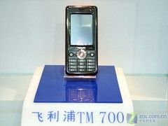 飞利浦 TM700手机