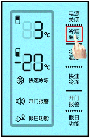 金松冰箱温度调节图片图片