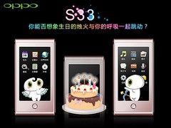 OPPO S33(4GB)MP3